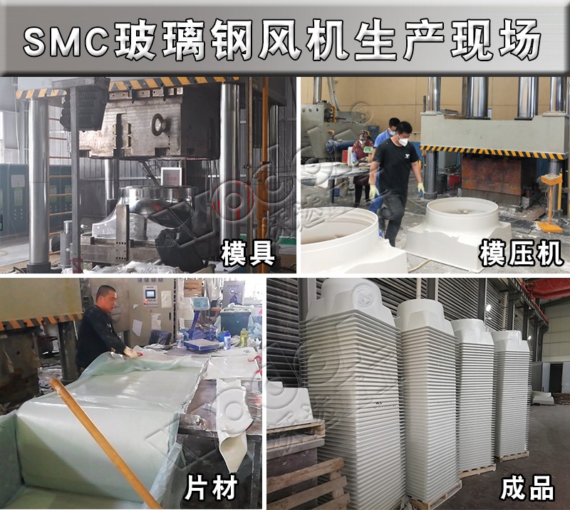SMC玻璃鋼風機殼罩液壓機現場 SMC玻璃鋼風機殼罩液壓機現場