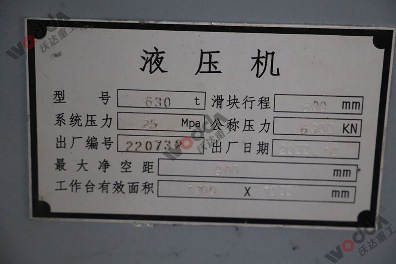 液壓機標牌 液壓機標牌