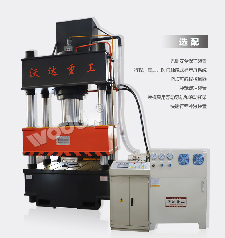 400噸不銹鋼水箱板拉伸液壓機 400噸不銹鋼水箱板拉伸液壓機