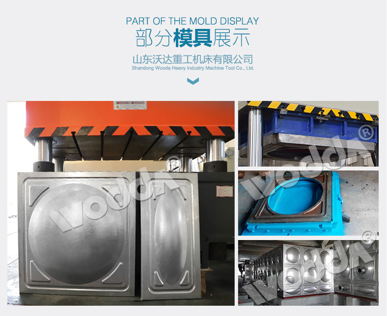 400噸不銹鋼水箱板拉伸液壓機模具 400噸不銹鋼水箱板拉伸液壓機模具