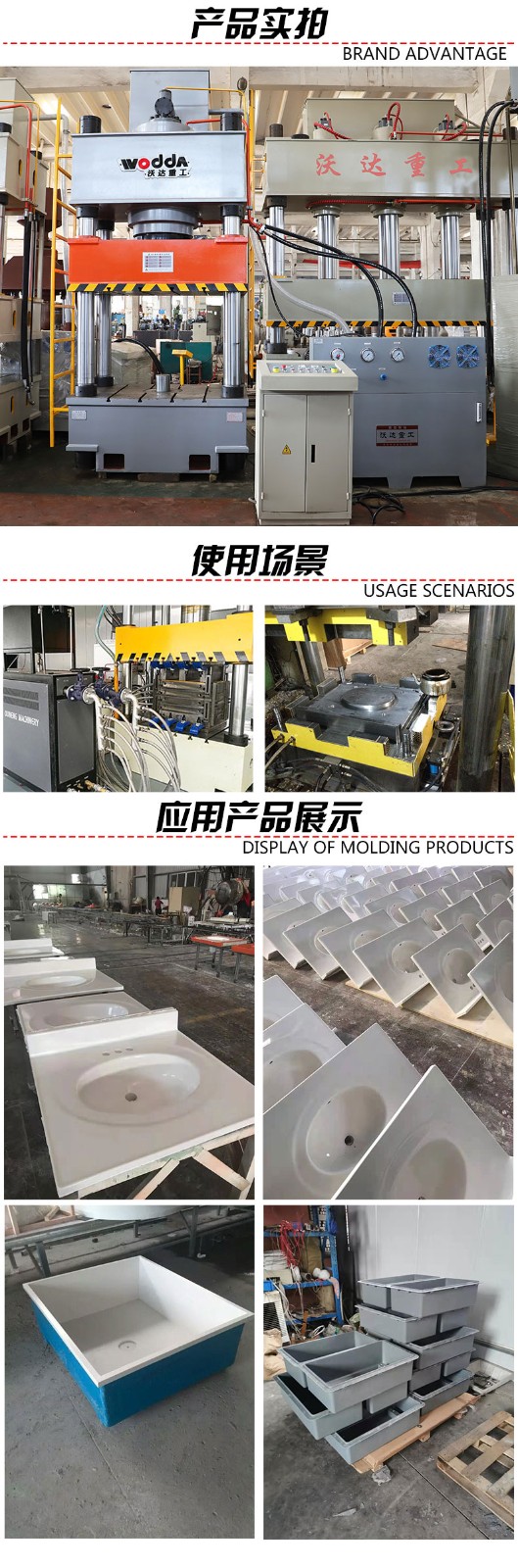 石英石水槽液壓機(jī)