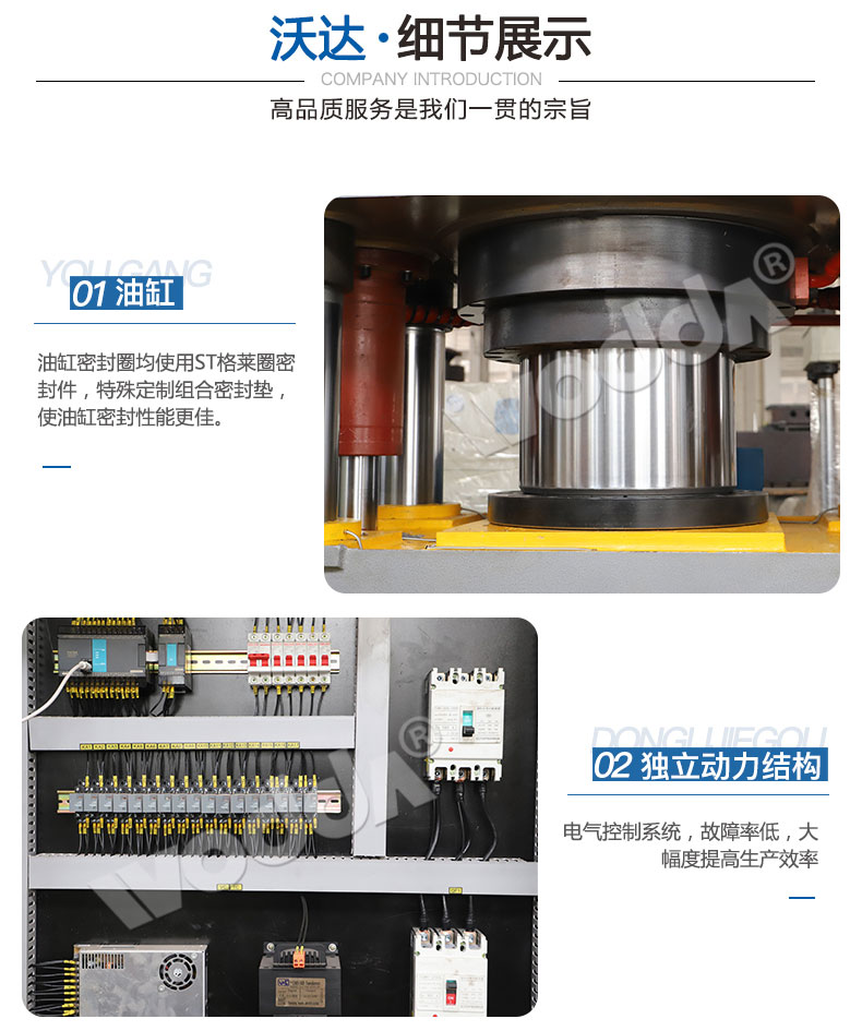 魚餌成型液壓機 魚餌成型液壓機