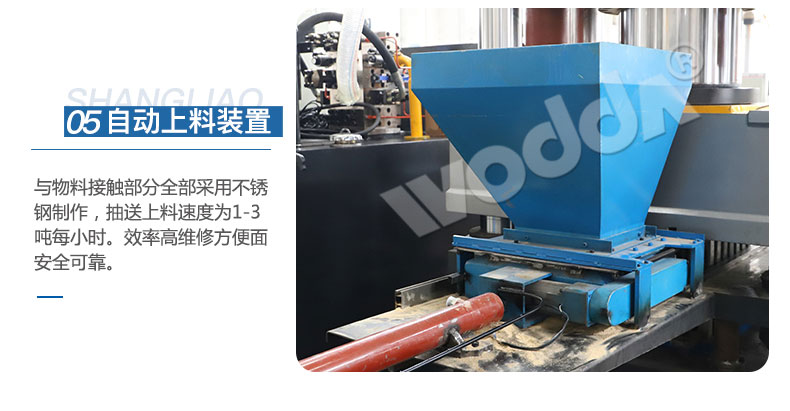 自動上料裝置 自動上料裝置