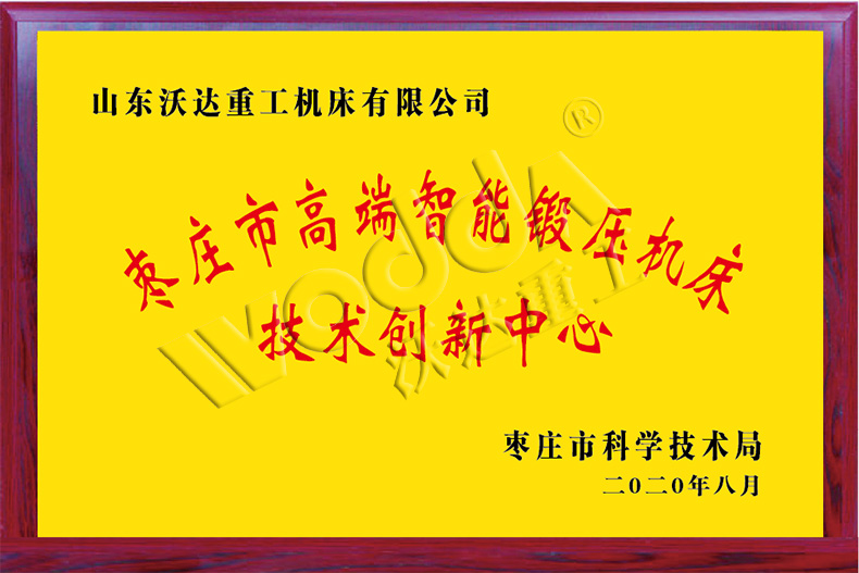 山東沃達(dá)重工 山東沃達(dá)重工