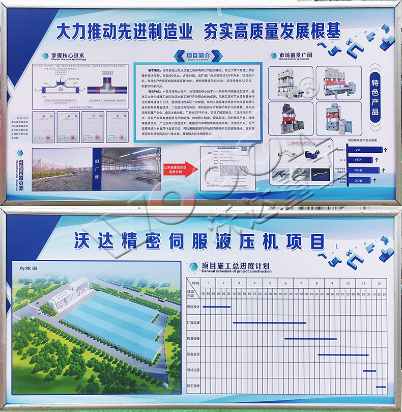 山東沃達(dá)重工 山東沃達(dá)重工